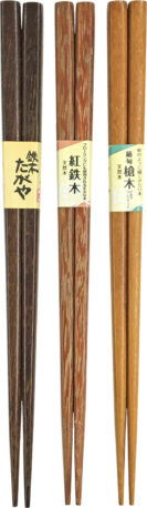 天然木箸 3種